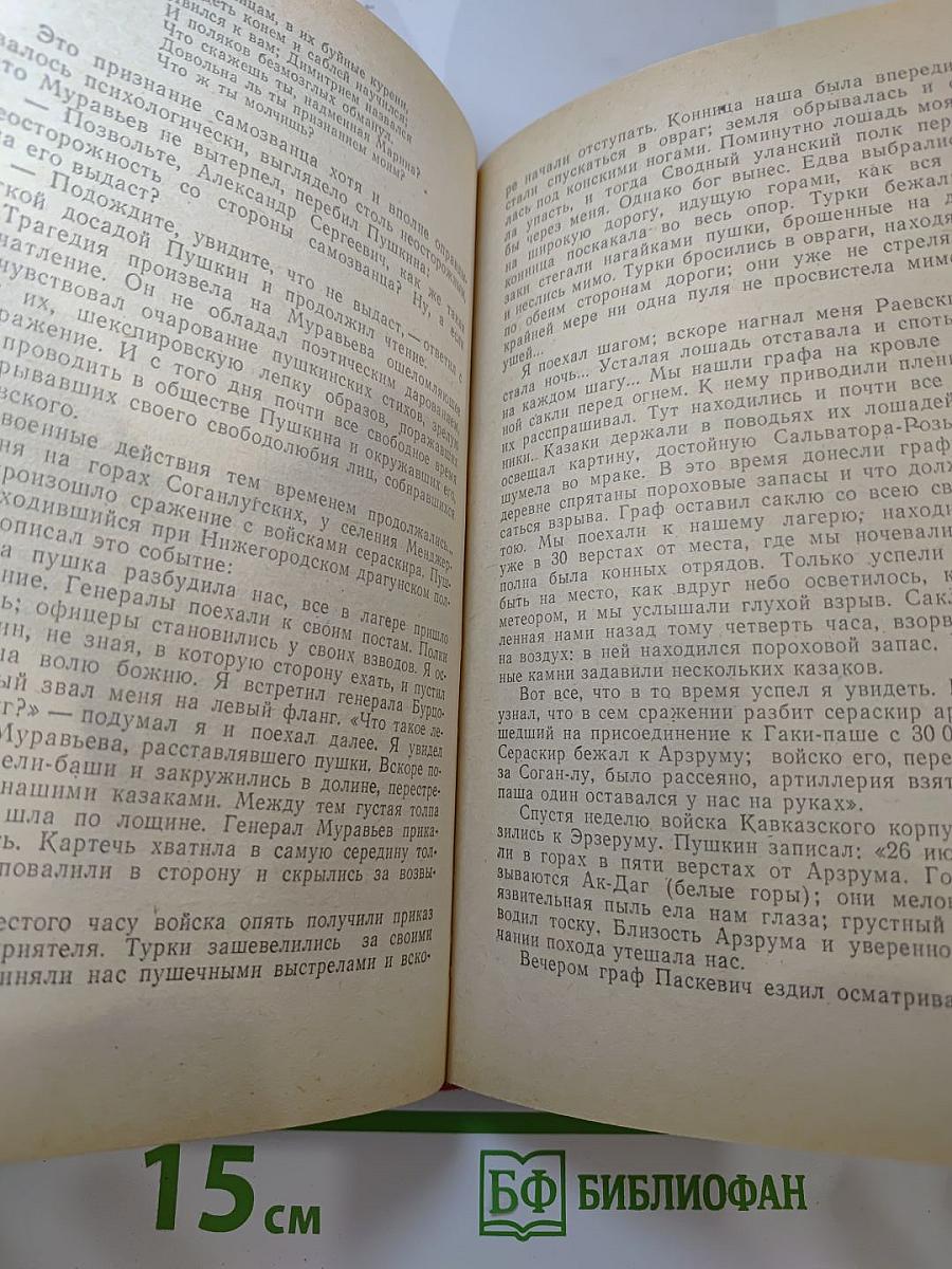 Жизнь Муравьева