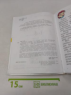 Физическая культура 1-4 классы