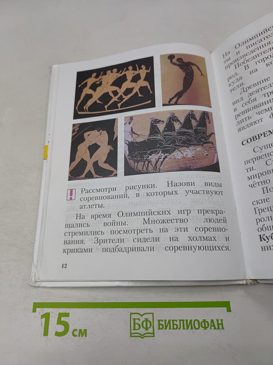 Физическая культура 1-4 классы