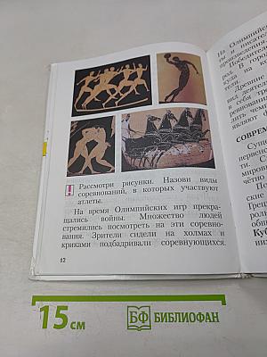 Физическая культура 1-4 классы