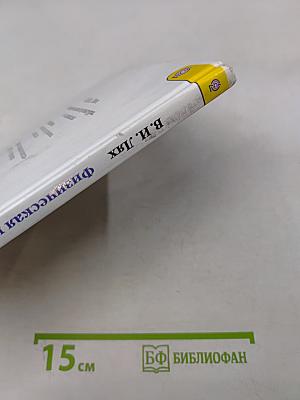 Физическая культура 1-4 классы