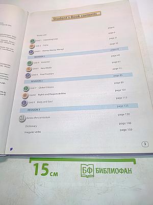 Английский язык. Учебник для 8 класса общеобразовательных организаций. 9-е издание