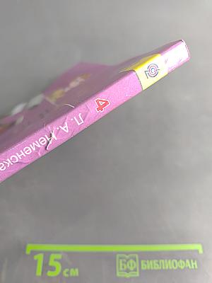 Изобразительное искусство. Каждый народ – художник. Учебник. 4 класс