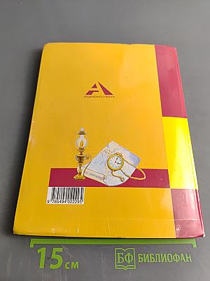 Литературное чтение. Учебник. 4 класс. Часть 1