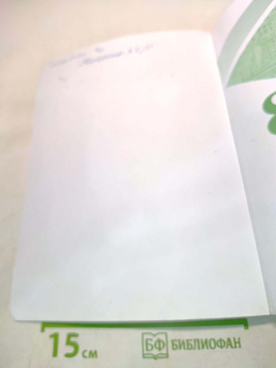 История России. 8 класс. Часть 2