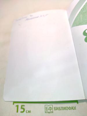 История России. 8 класс. Часть 2