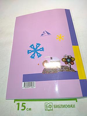 Технология. Учебник. 1 класс