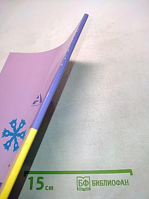 Технология. Учебник. 1 класс