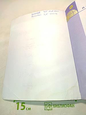 География 7 класс