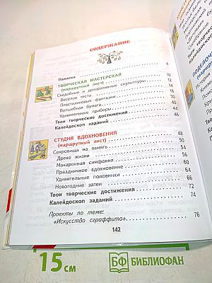 Технология 2 класс