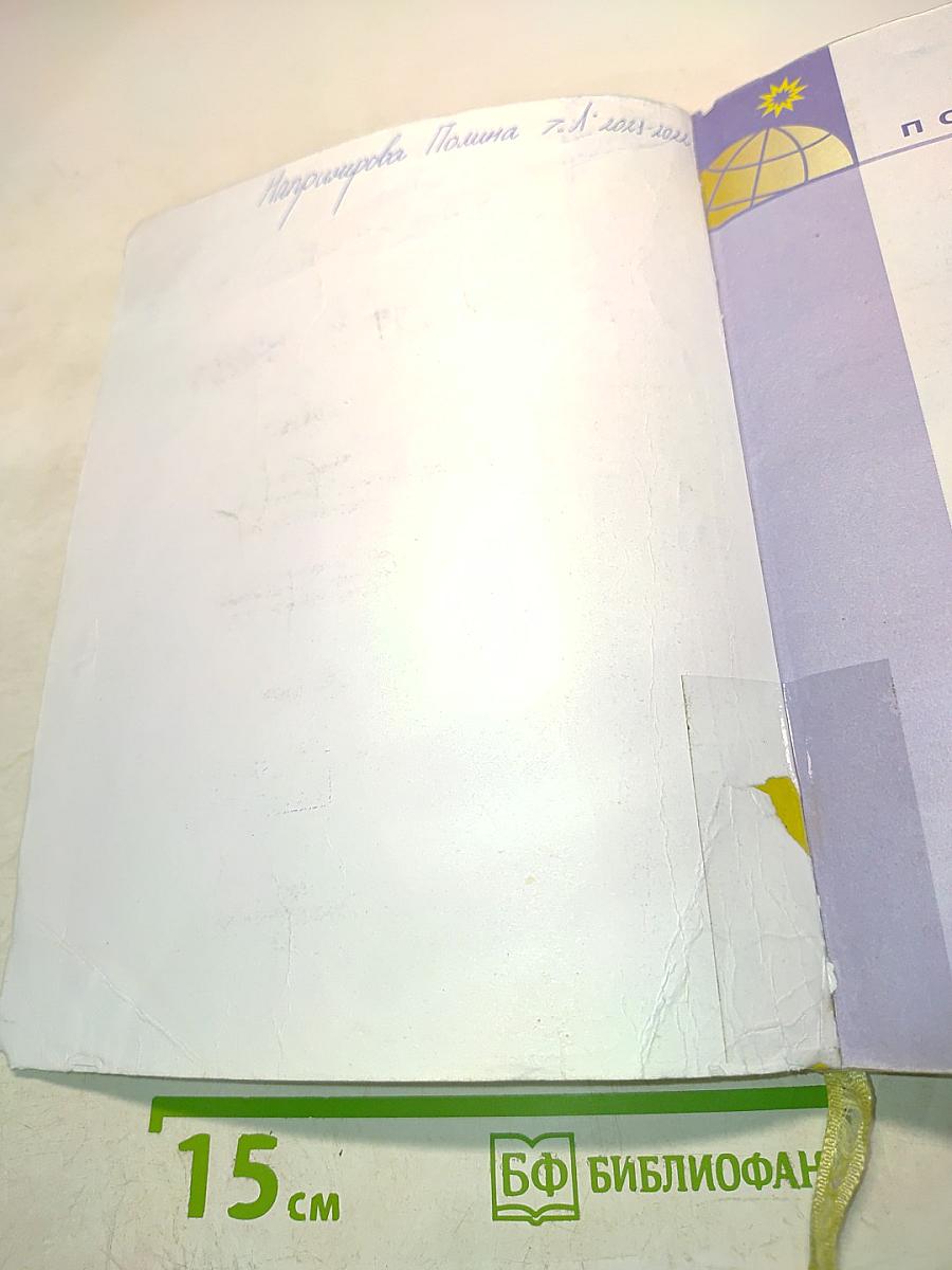 География 7 класс