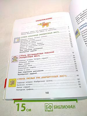 Технология 3 класс