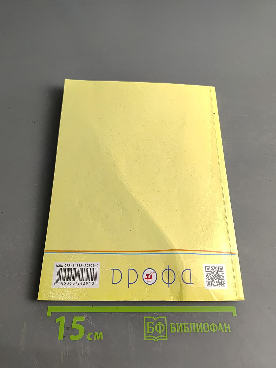 Окружающий мир. Учебник. 3 класс. Часть первая