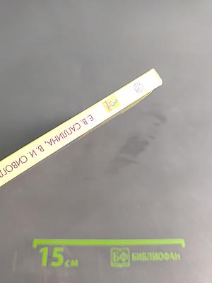 Окружающий мир. Учебник. 3 класс. Часть первая