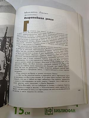 Ради жизни на Земле