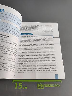 Физическая культура. 5-6-7 классы