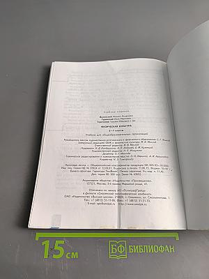 Физическая культура. 5-6-7 классы