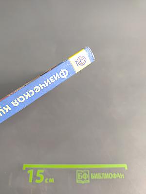 Физическая культура. 5-6-7 классы