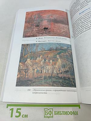 Искусство. Музыка. Учебник 5 класс