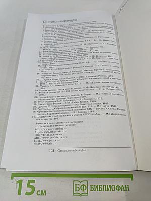 Искусство. Музыка. Учебник 5 класс