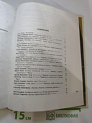 Ради жизни на Земле