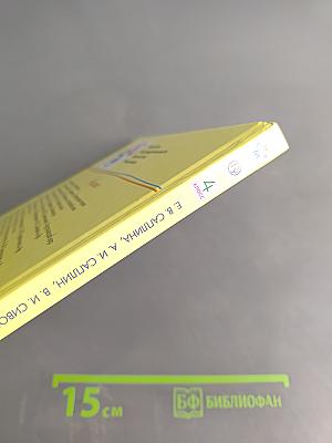 Окружающий мир. Учебник. 4 класс. Часть первая