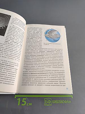 Астрономия 11 класс