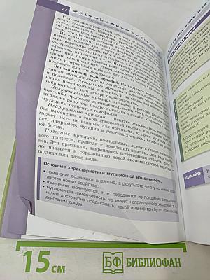 Биология. 9 класс