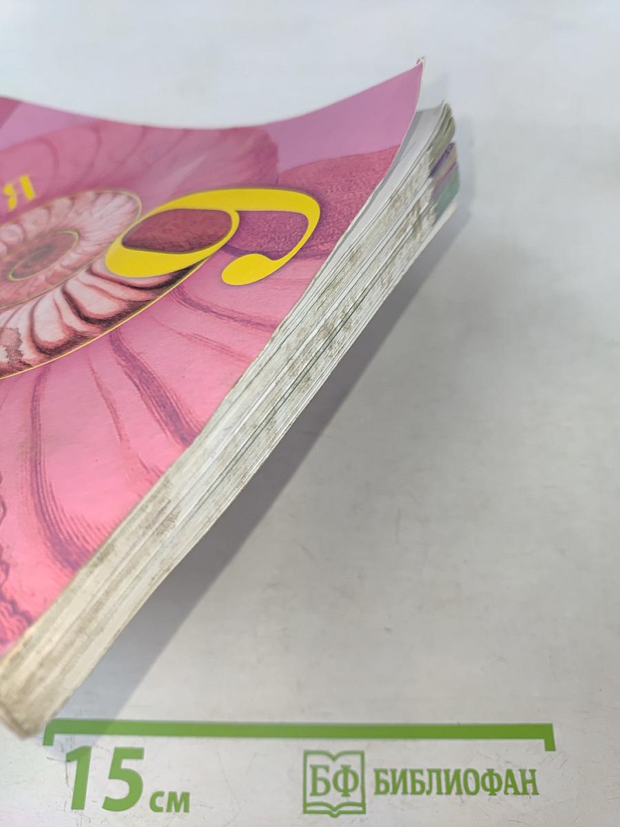 Биология. 9 класс