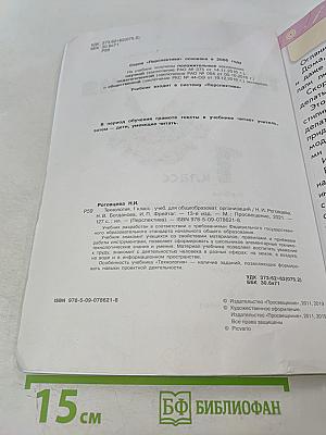 Технология. 1 класс