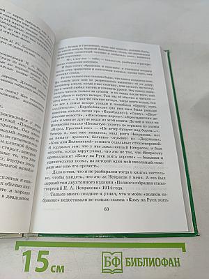 Русский язык. Русская речь. 9 класс