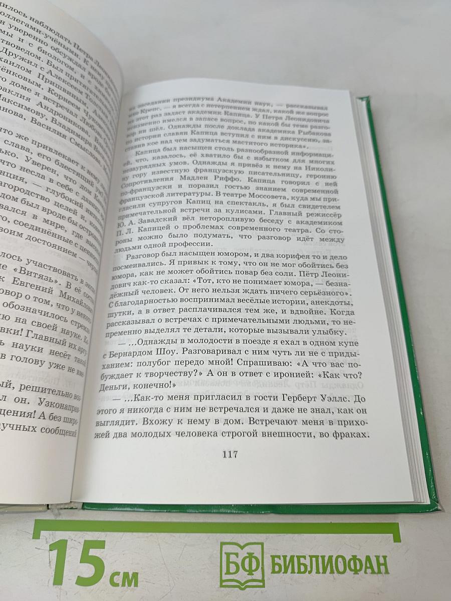 Русский язык. Русская речь. 9 класс