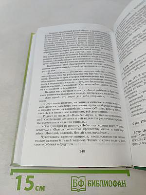 Русский язык. Русская речь. 9 класс