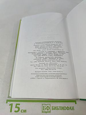 Русский язык. Русская речь. 9 класс