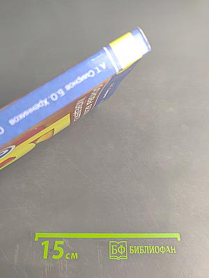 Основы безопасности жизнедеятельности. 8 класс