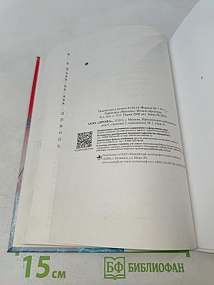 Геометрия. Базовый уровень. 10-11 классы