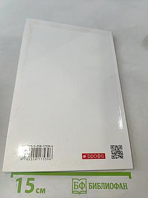 Геометрия. Базовый уровень. 10-11 классы