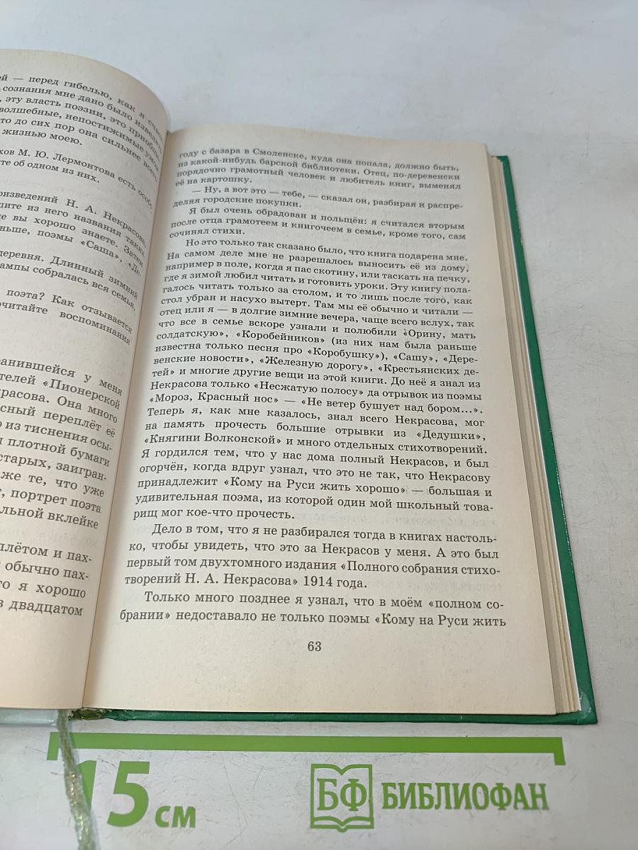 Русская речь. Развитие речи. 9 класс