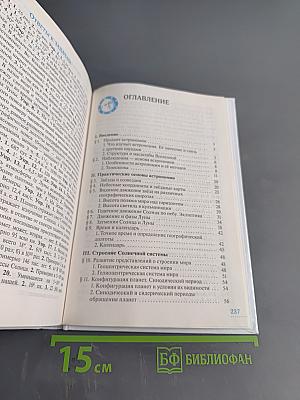 Астрономия 10-11 классы