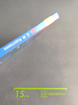 Изобразительное искусство. Искусство и ты. Учебник для общеобразовательных организаций. 2 класс. Часть 2