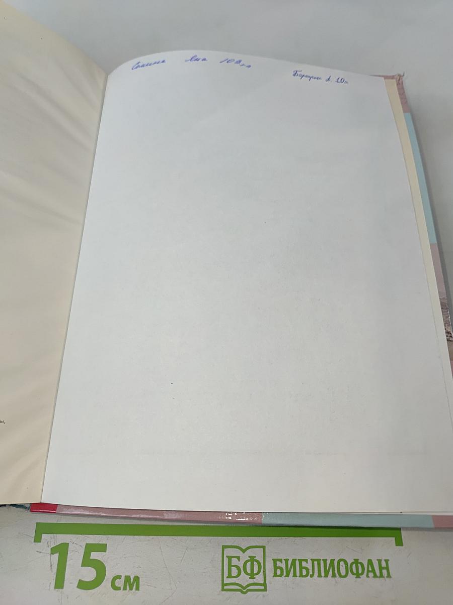 Всеобщая история. 8 класс