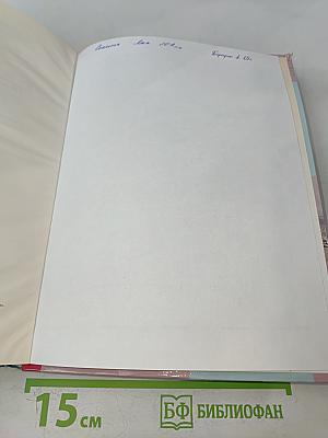 Всеобщая история. 8 класс