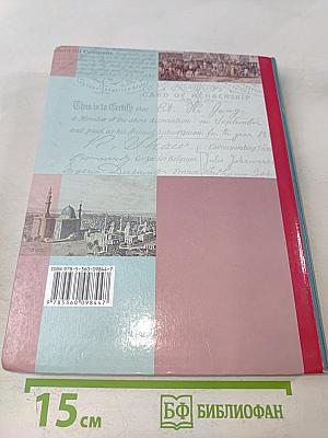 Всеобщая история. 8 класс