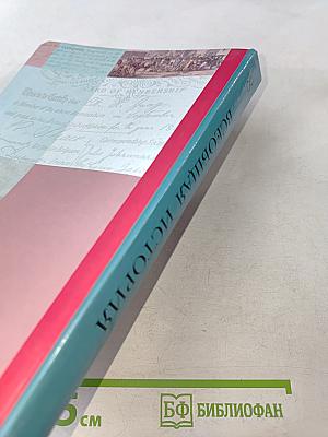 Всеобщая история. 8 класс