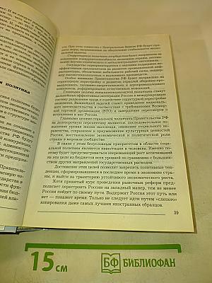 Экономическая теория