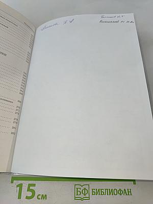 Физика 11 класс