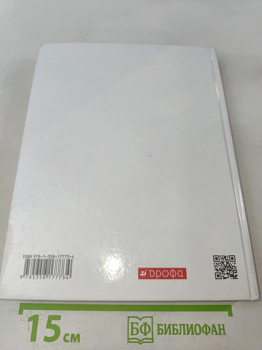 Физика 11 класс