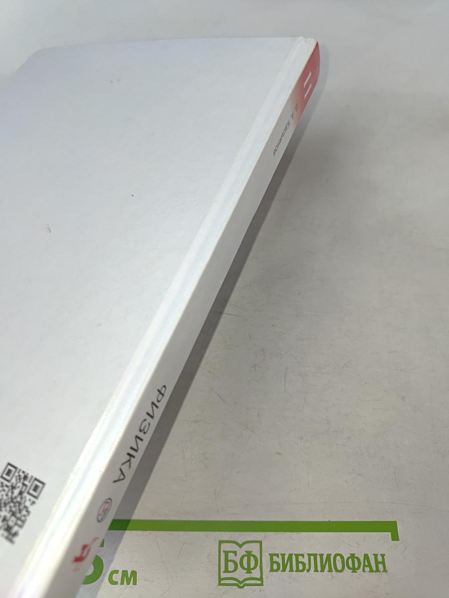 Физика 11 класс