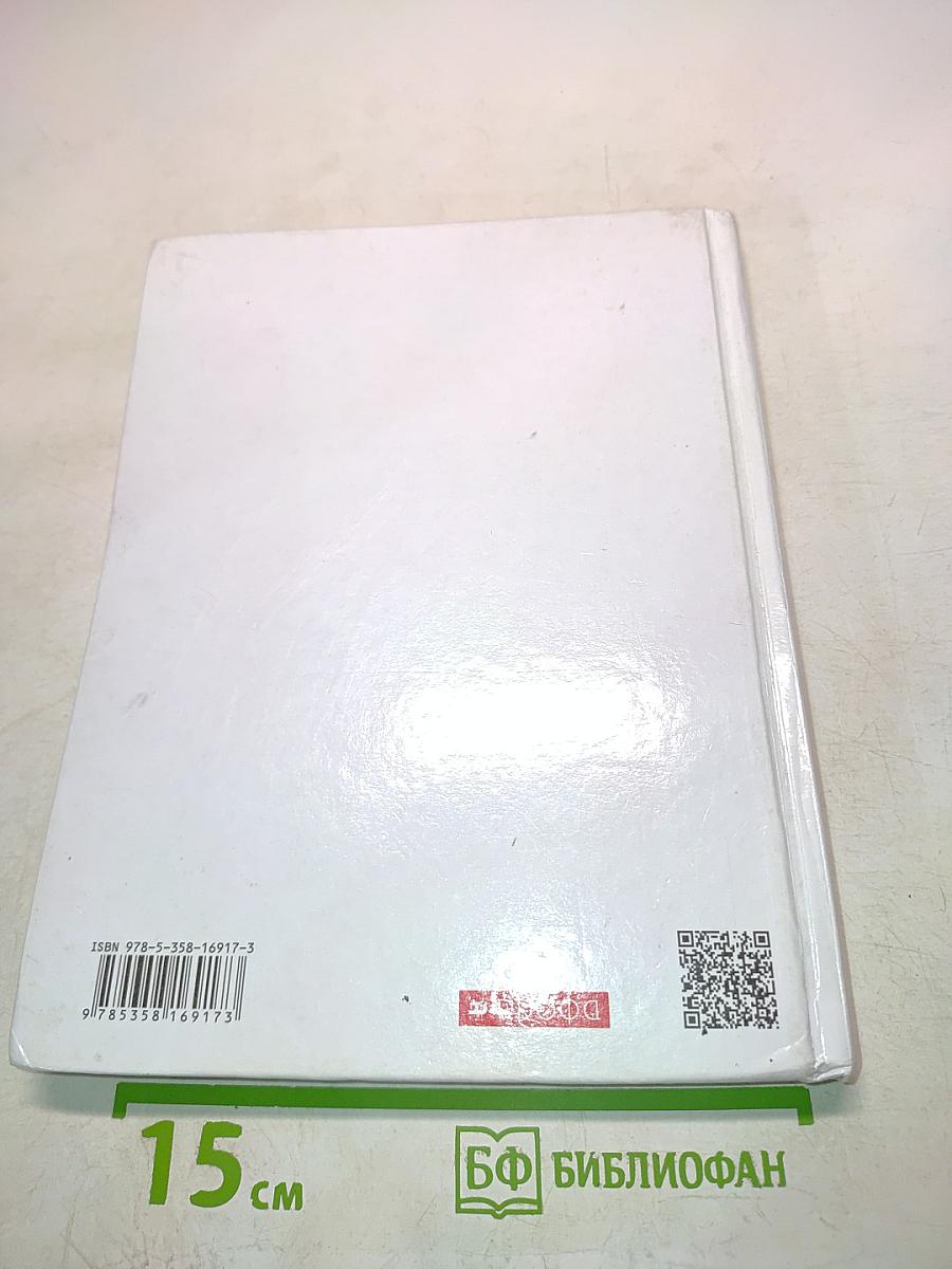 Физика. 8 класс