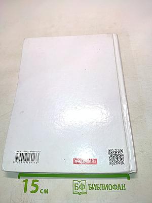 Физика. 8 класс